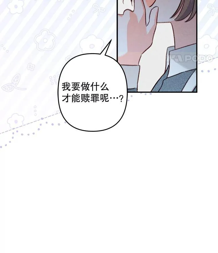 19.吸…呼…吸…呼… 第98页