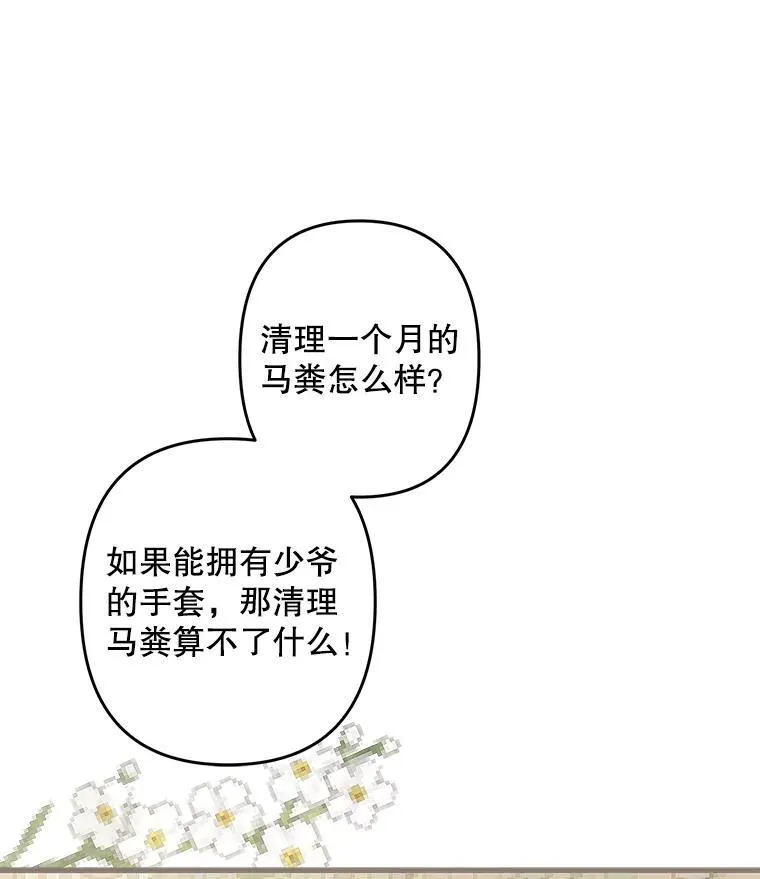 19.吸…呼…吸…呼… 第99页