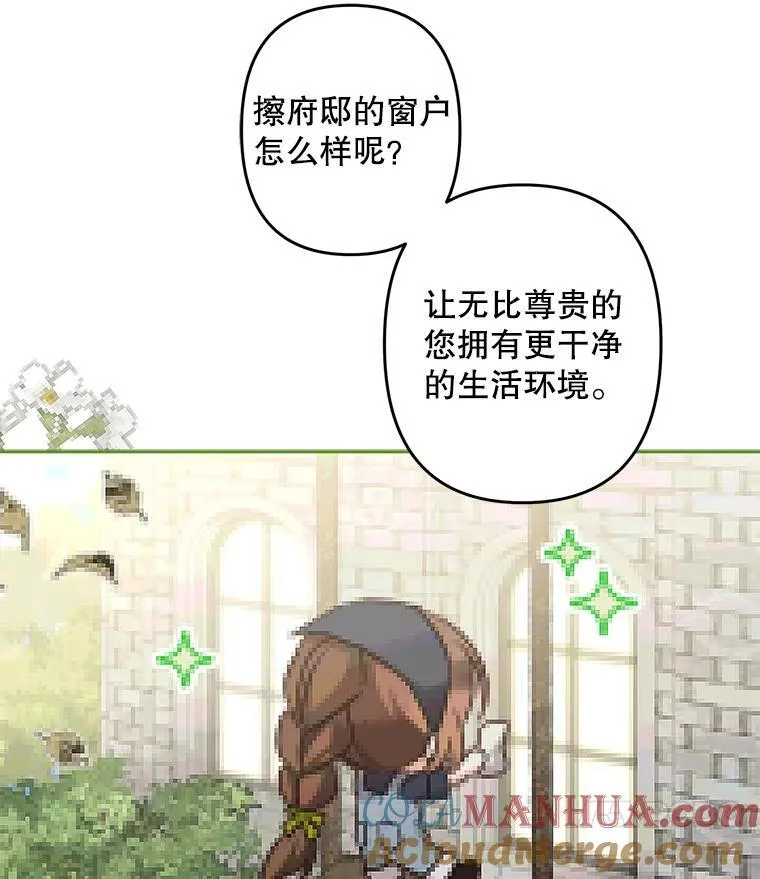 19.吸…呼…吸…呼… 第101页