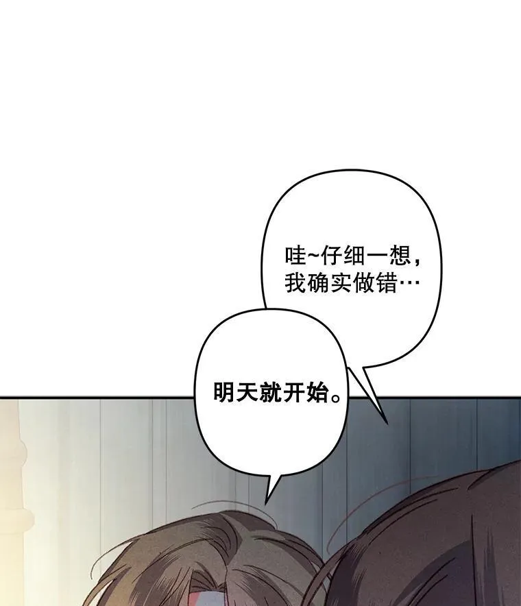19.吸…呼…吸…呼… 第103页