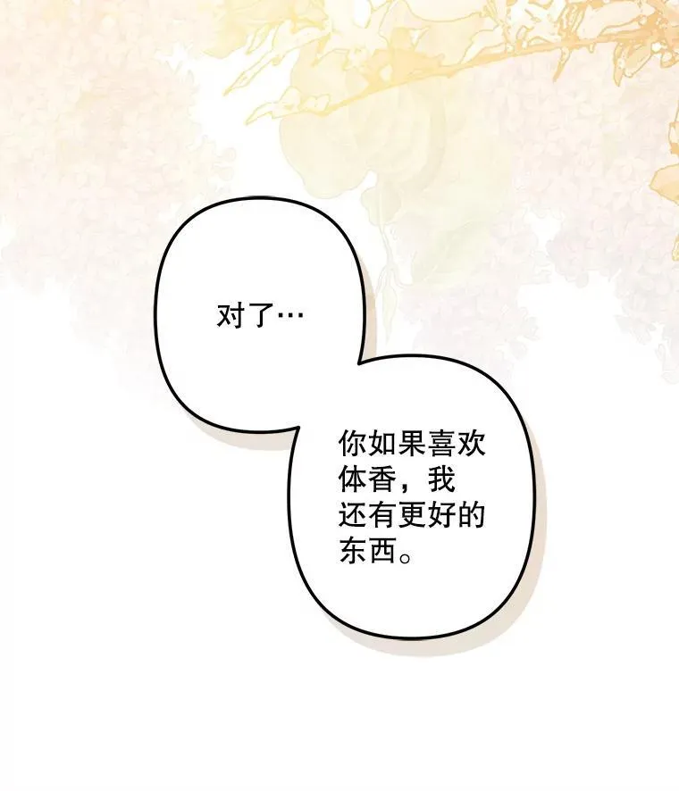 19.吸…呼…吸…呼… 第108页