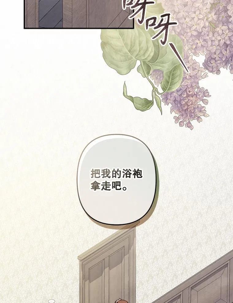 19.吸…呼…吸…呼… 第110页