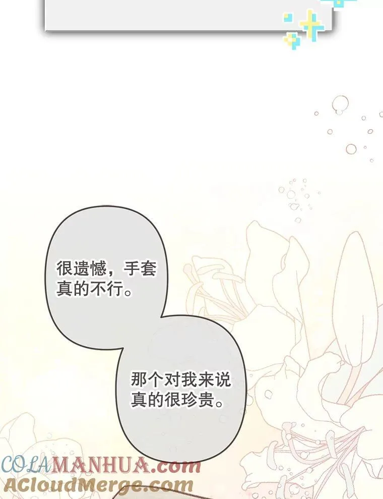 19.吸…呼…吸…呼… 第113页