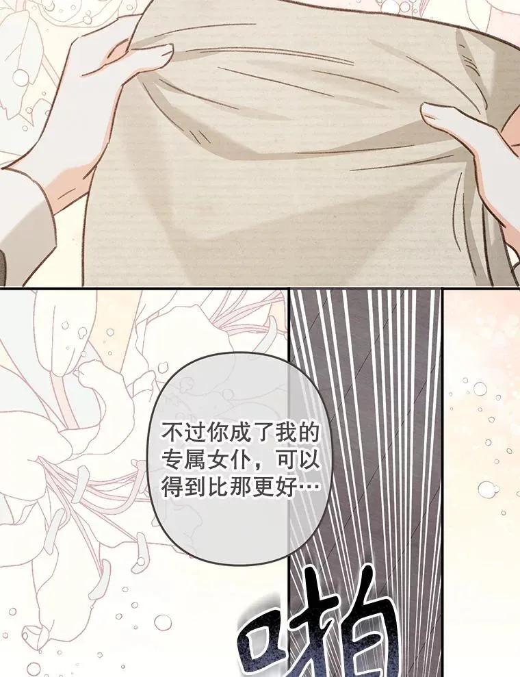 19.吸…呼…吸…呼… 第114页