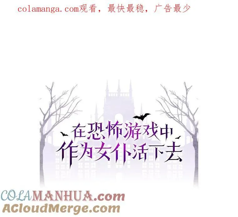 20.问道于花 第1页