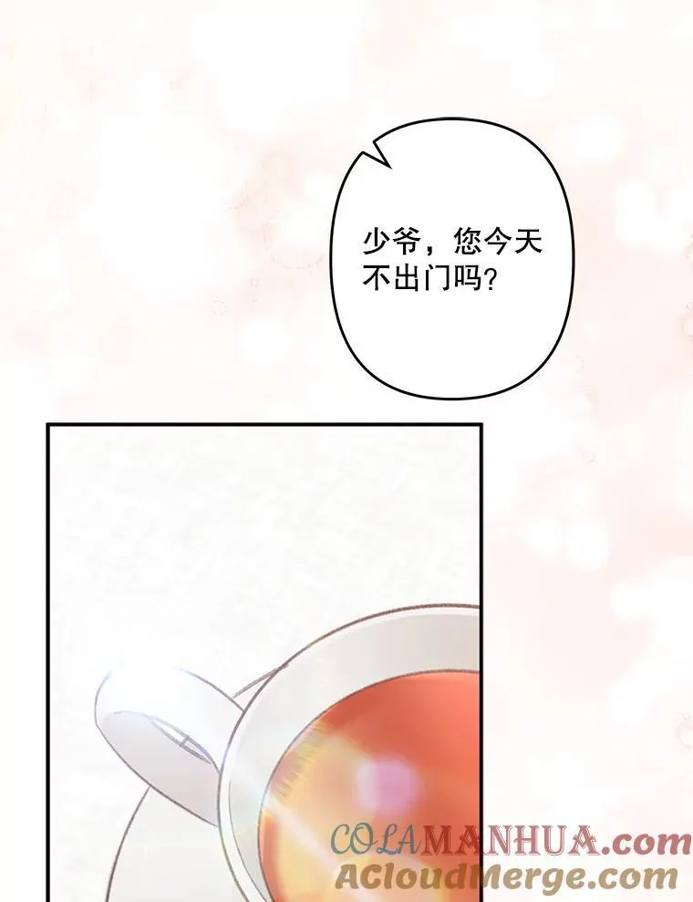 20.问道于花 第9页