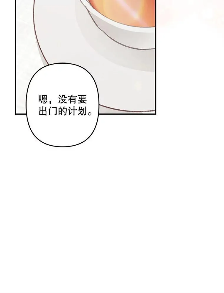 20.问道于花 第10页