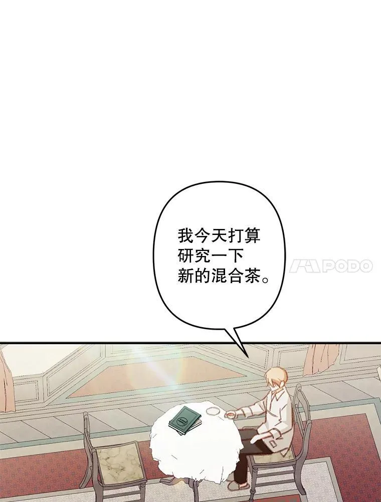 20.问道于花 第11页