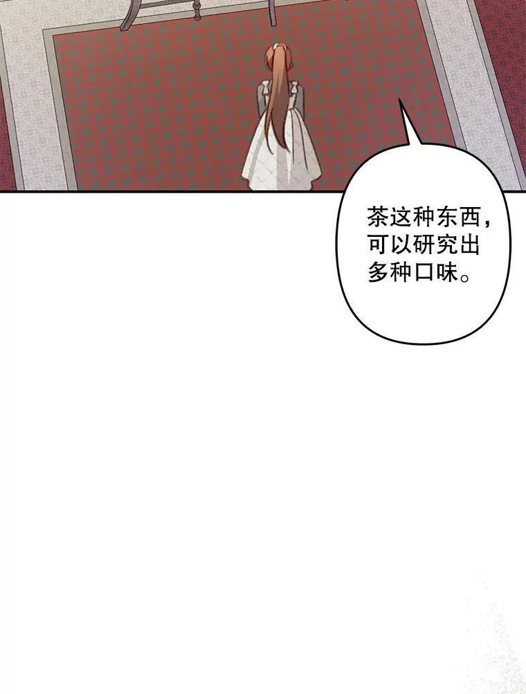 20.问道于花 第12页