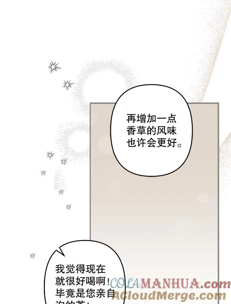 20.问道于花 第13页