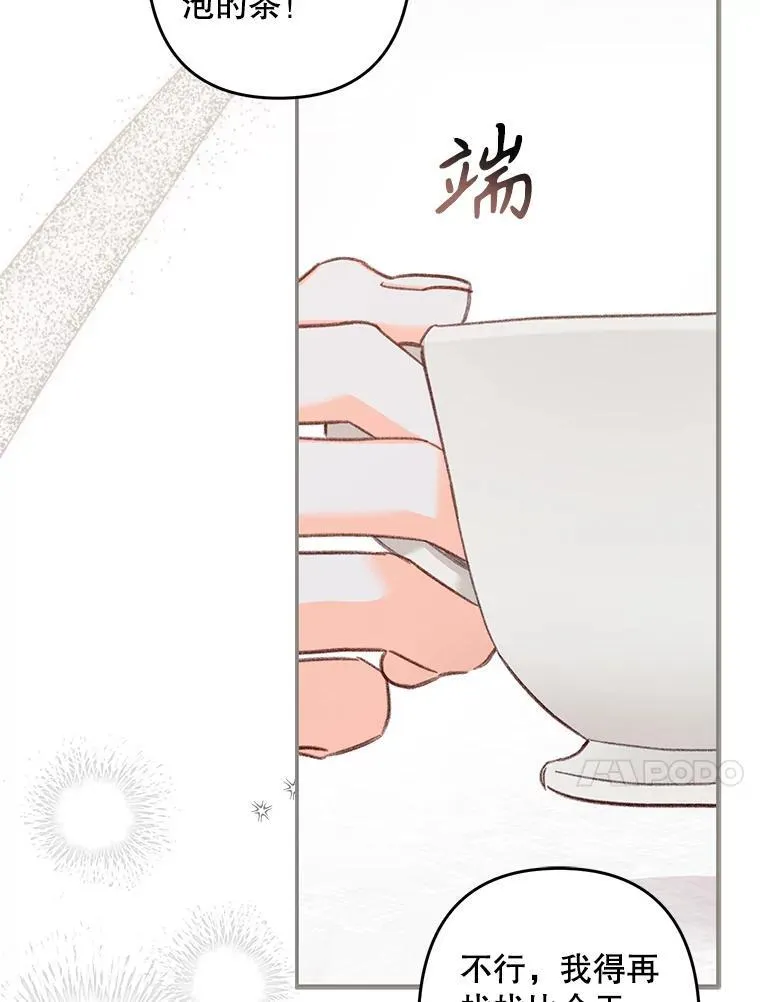 20.问道于花 第14页