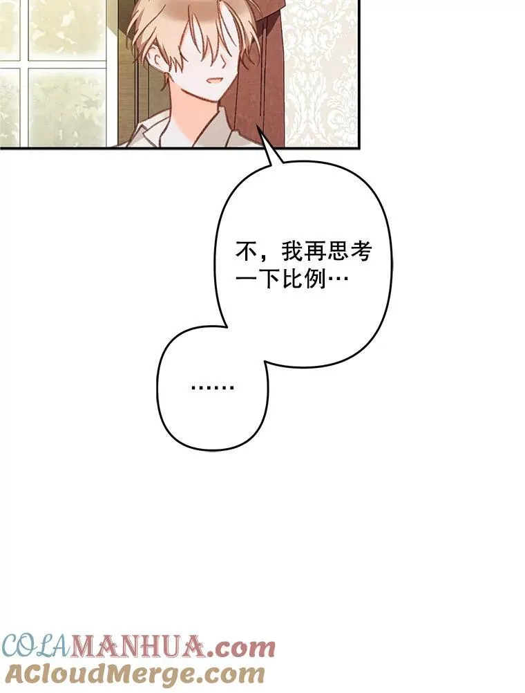 20.问道于花 第17页