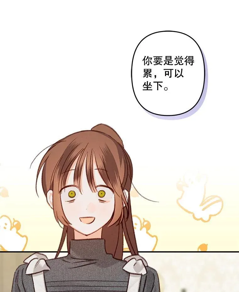 20.问道于花 第19页