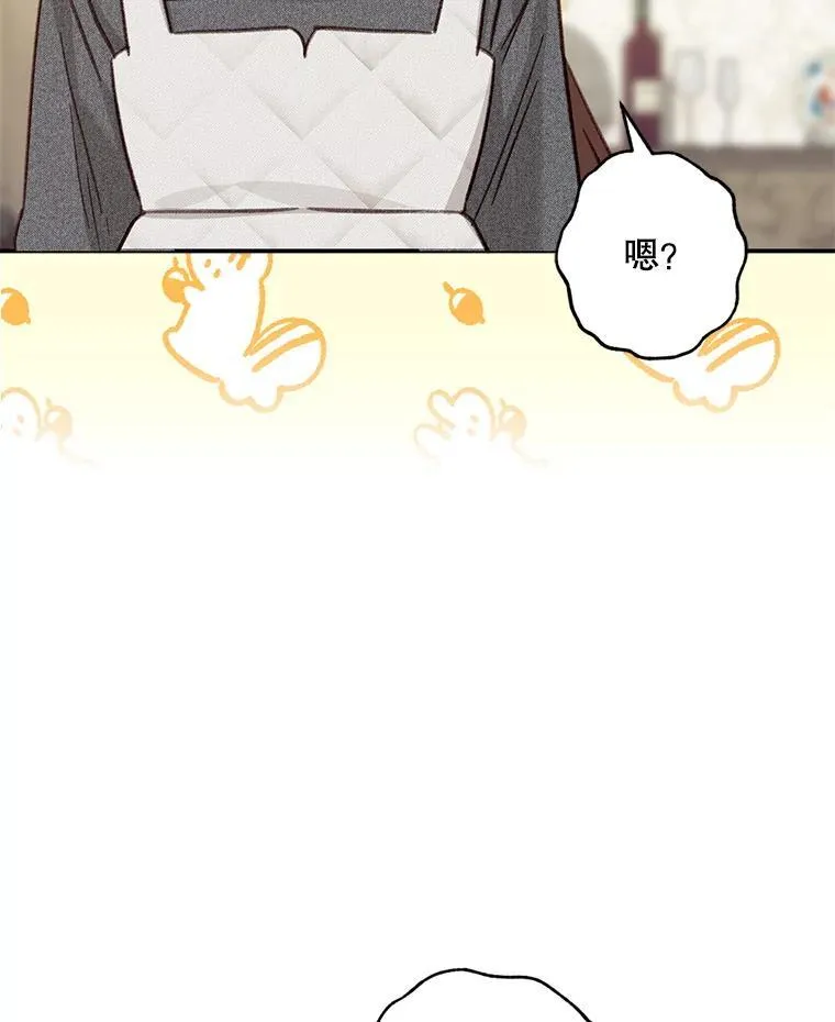 20.问道于花 第20页
