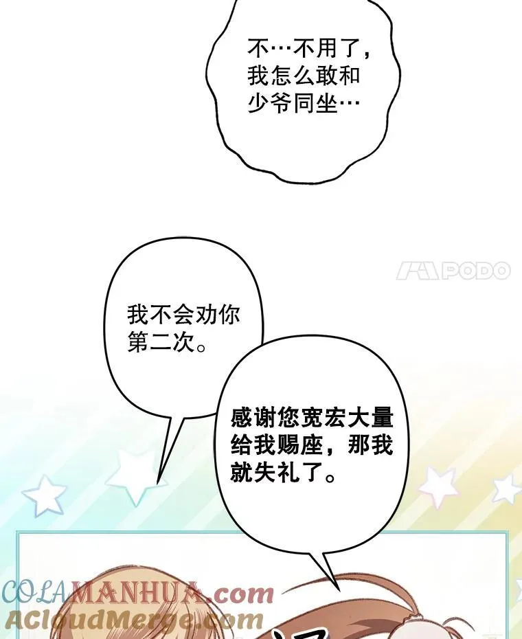 20.问道于花 第21页