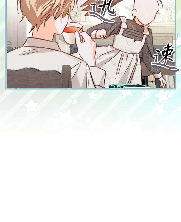 20.问道于花 第22页