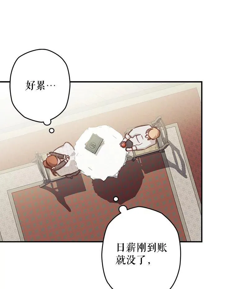 20.问道于花 第23页