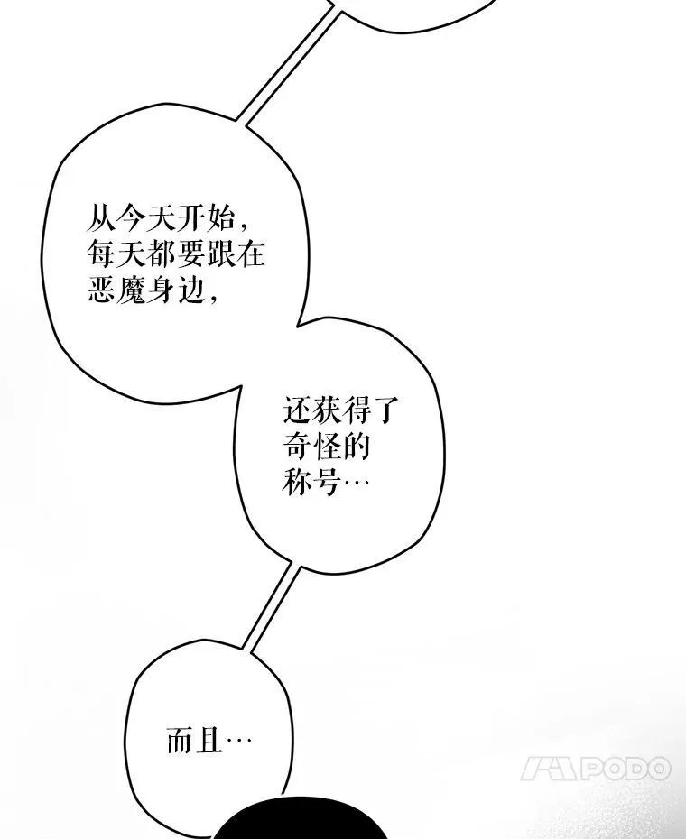 20.问道于花 第24页