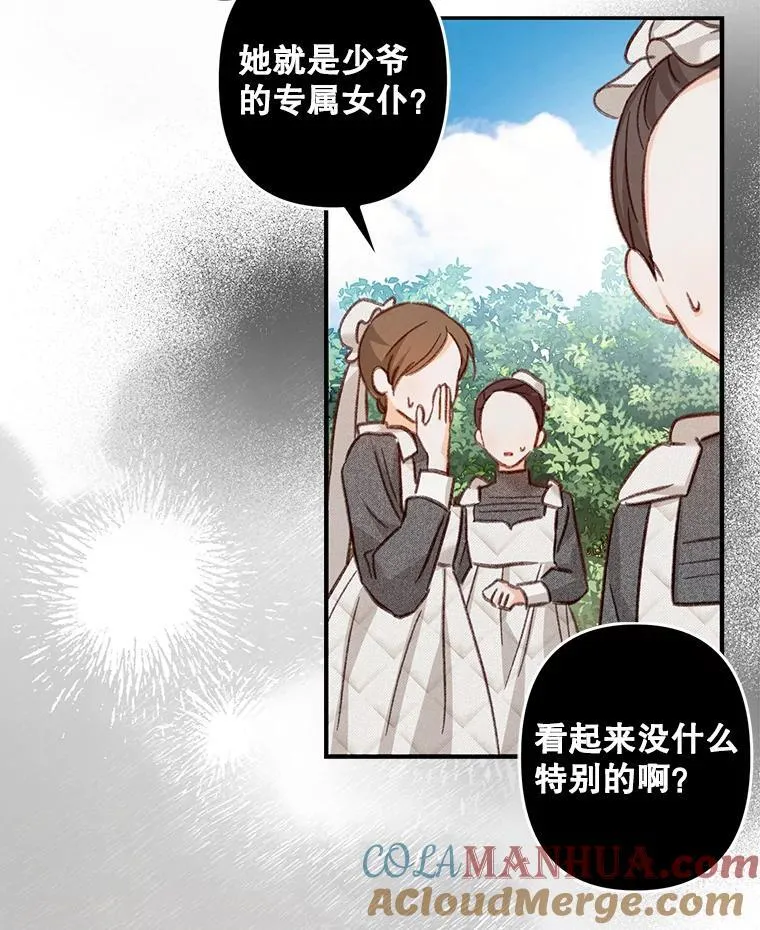 20.问道于花 第25页