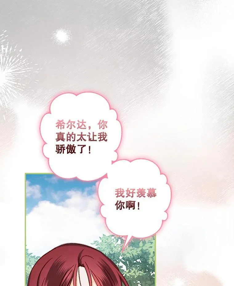 20.问道于花 第26页
