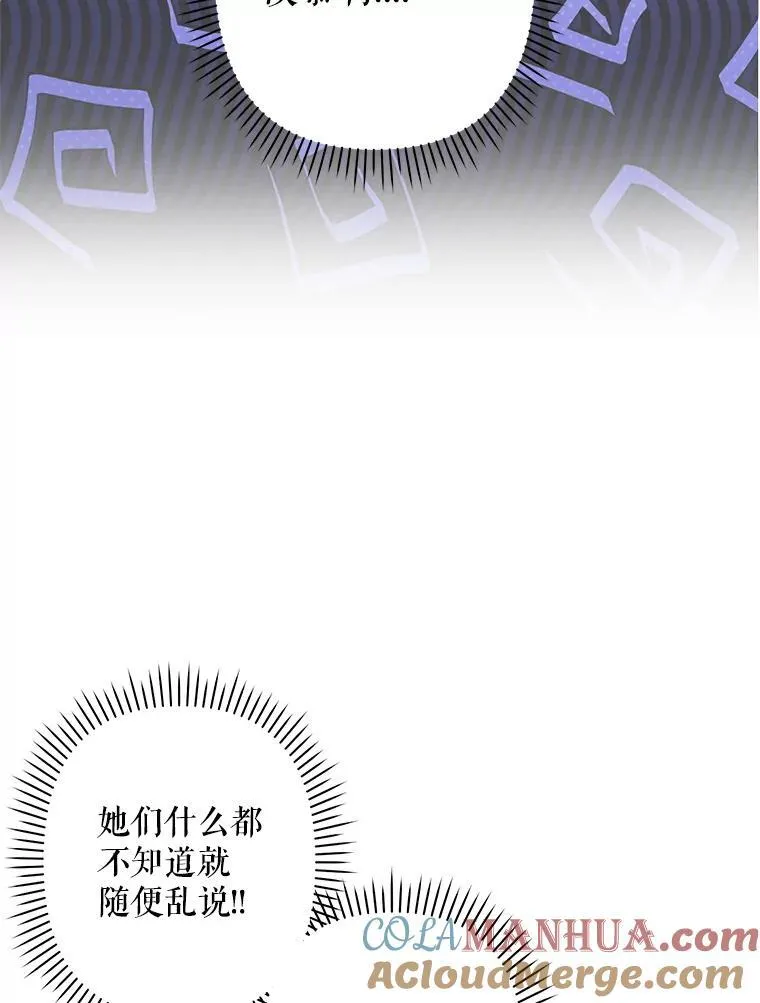 20.问道于花 第29页