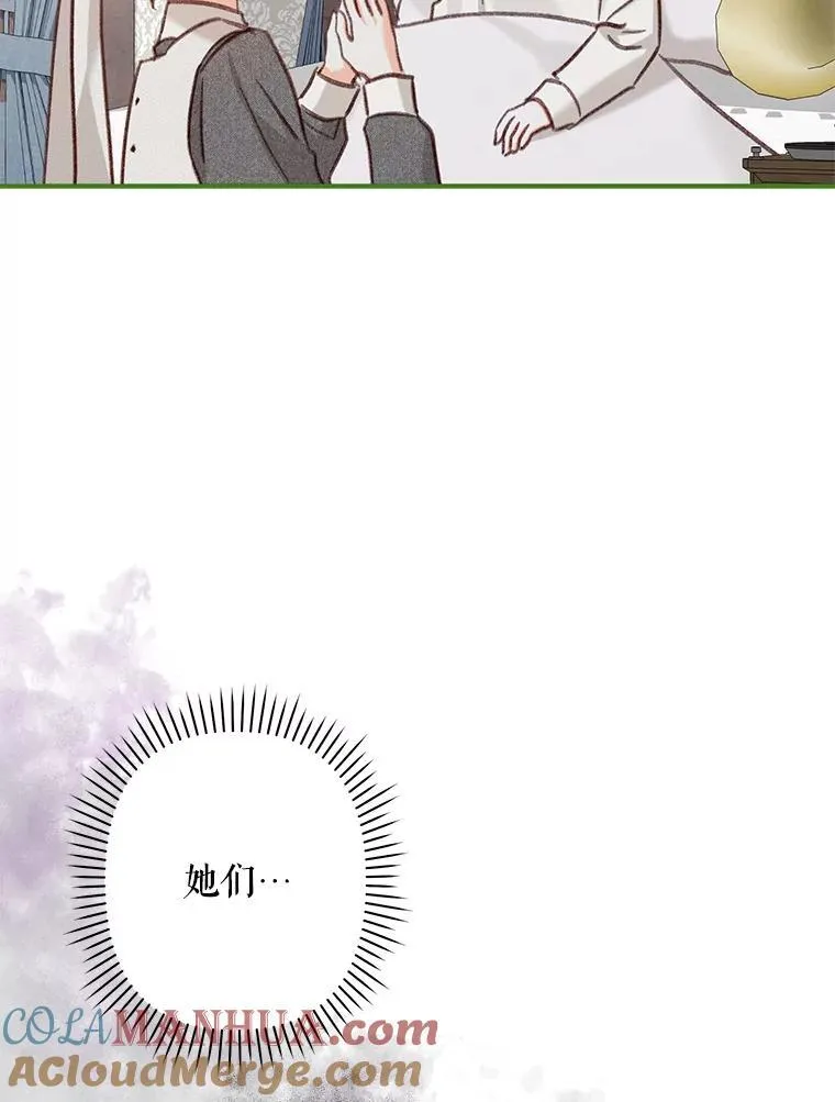 20.问道于花 第33页