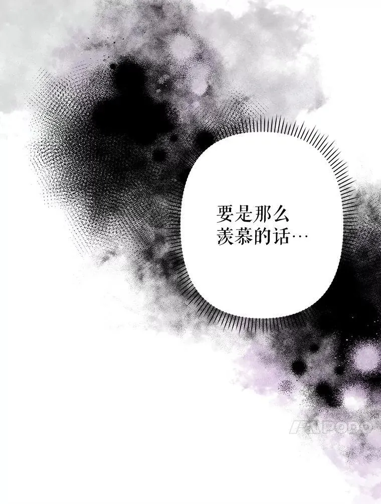 20.问道于花 第34页