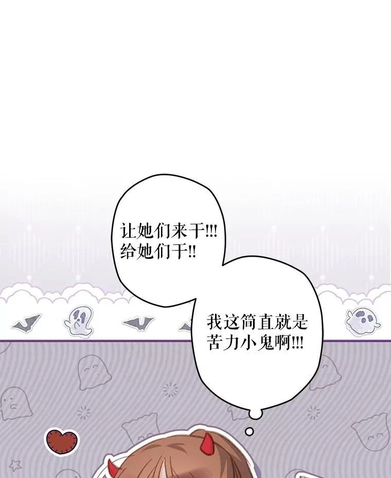 20.问道于花 第35页