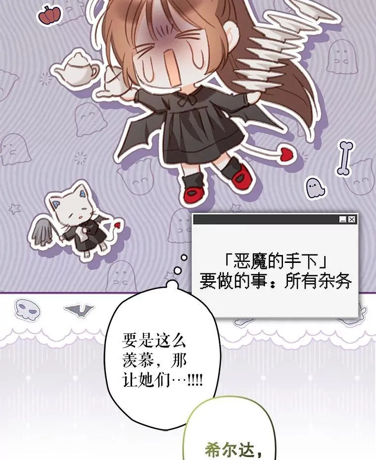 20.问道于花 第36页