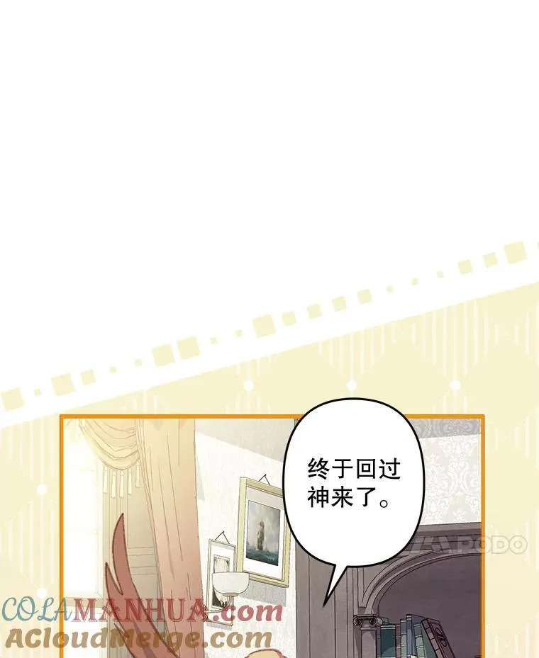 20.问道于花 第41页