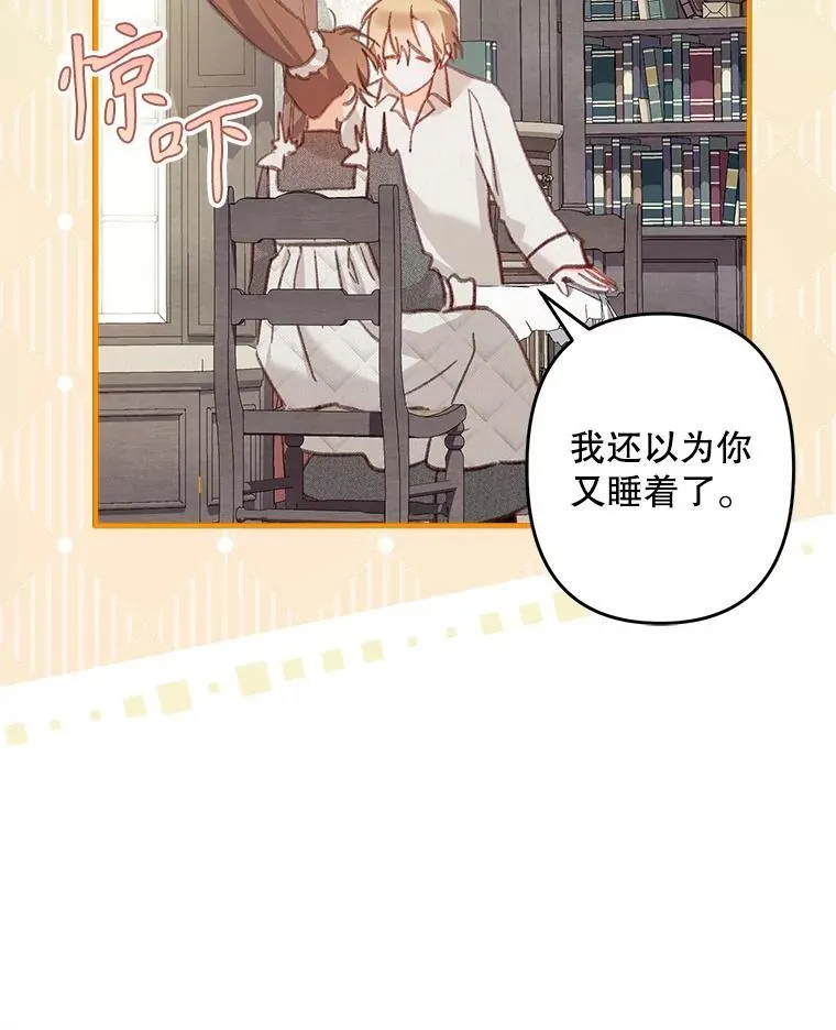 20.问道于花 第42页