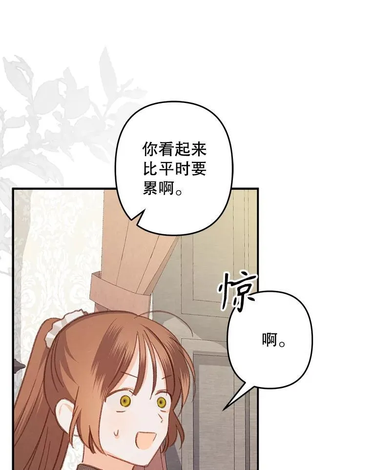 20.问道于花 第43页