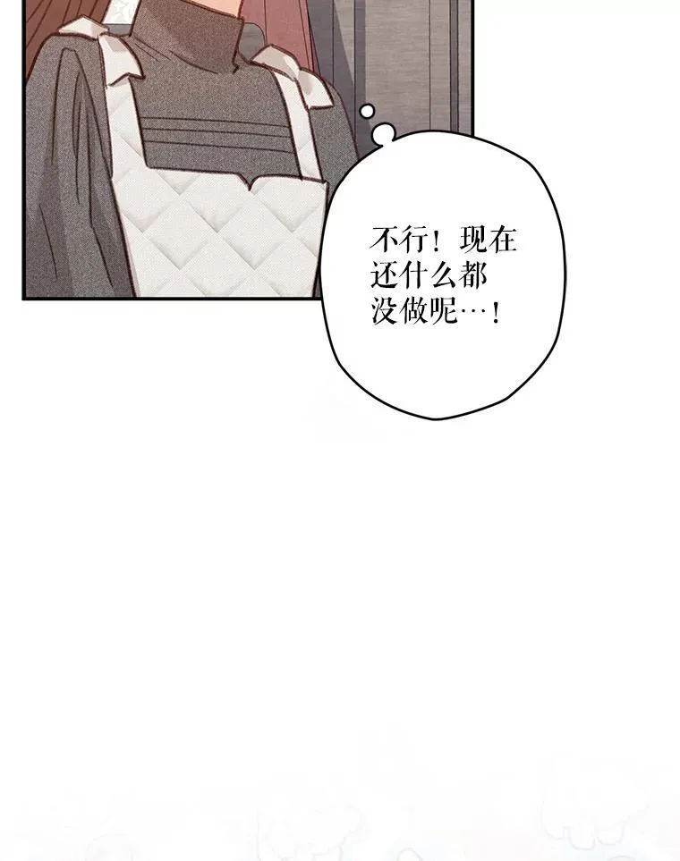 20.问道于花 第44页