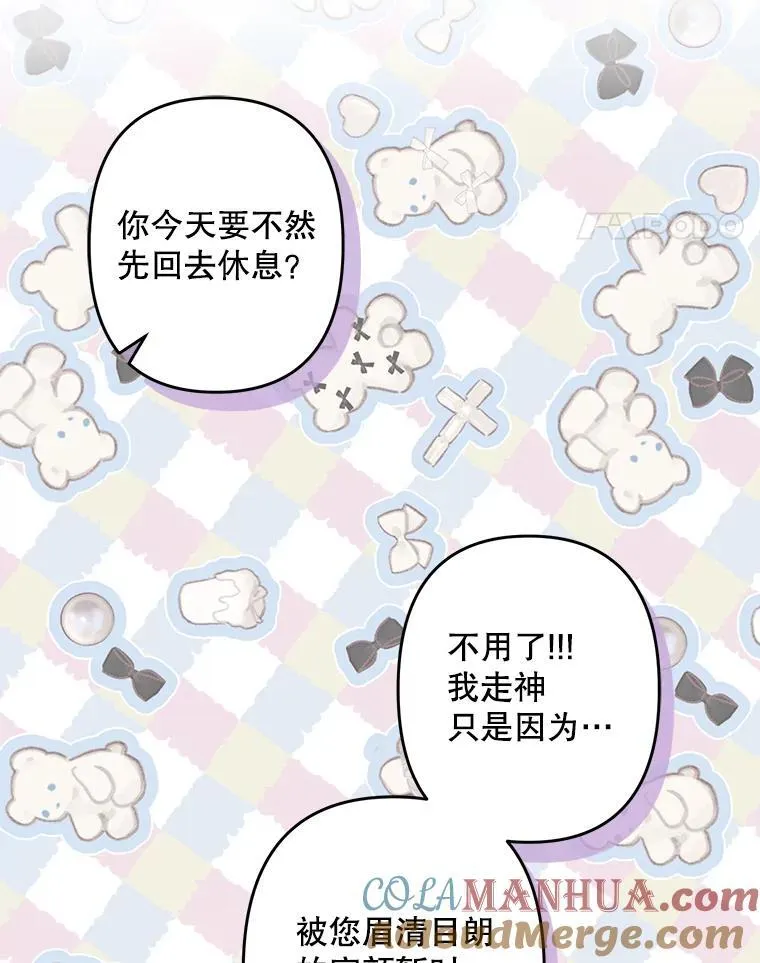 20.问道于花 第45页