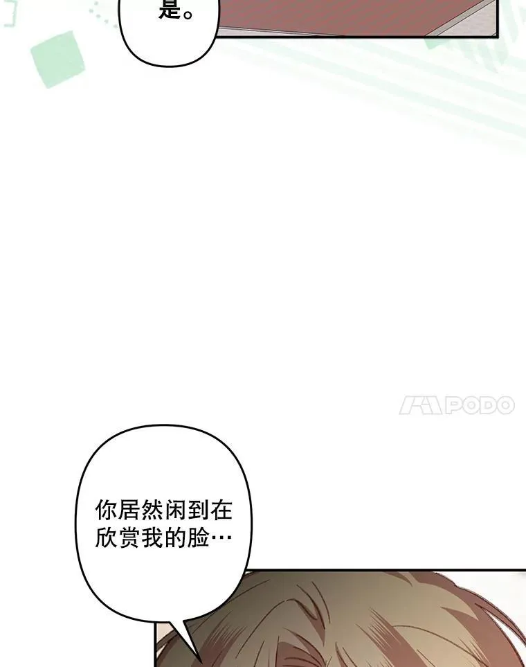 20.问道于花 第48页