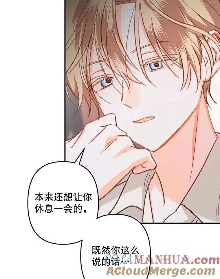 20.问道于花 第49页