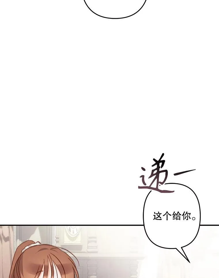 20.问道于花 第50页