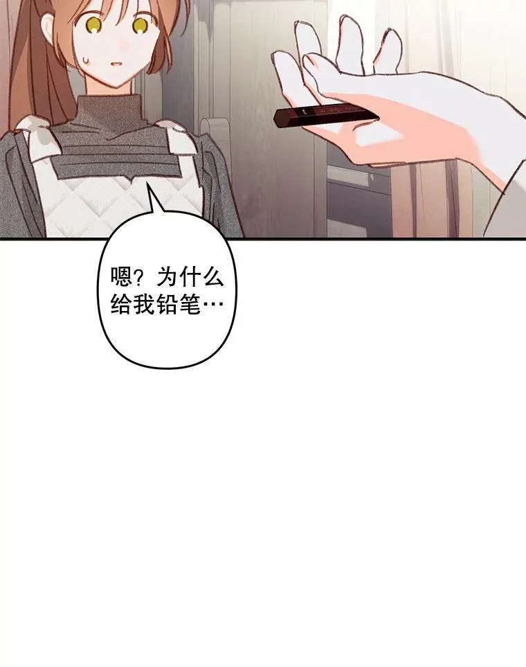 20.问道于花 第51页