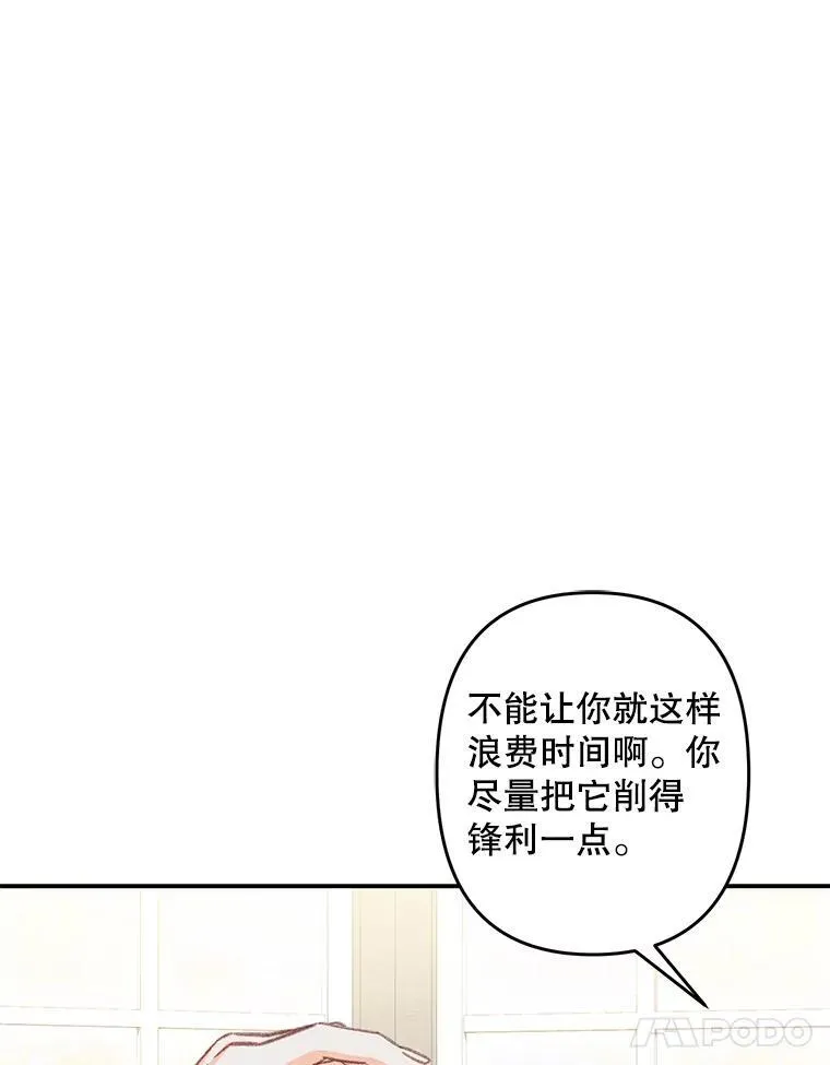 20.问道于花 第52页