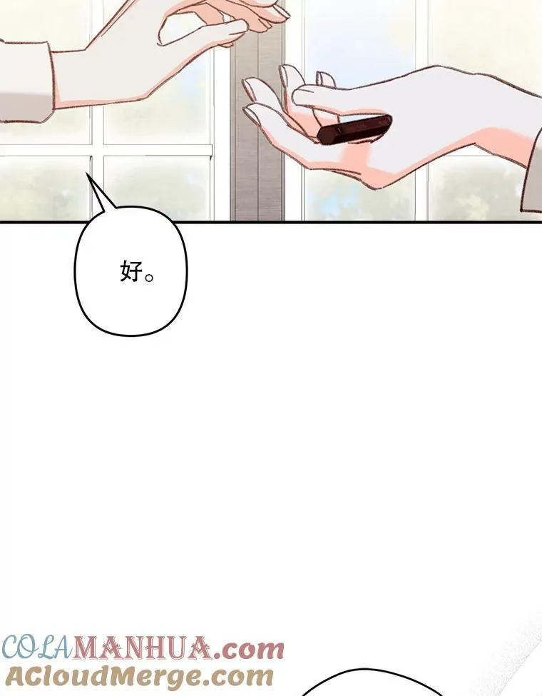 20.问道于花 第53页