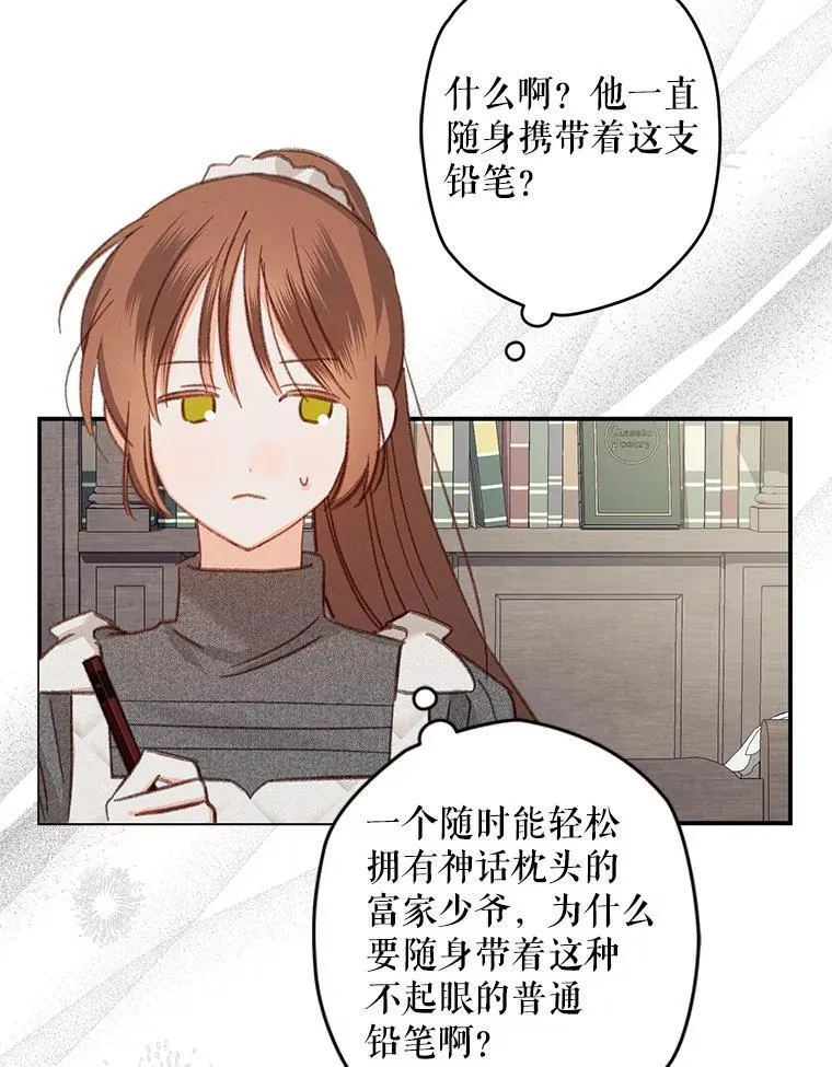 20.问道于花 第54页