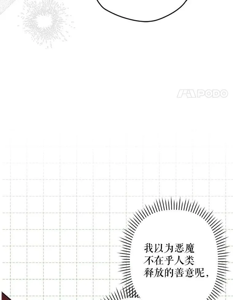 20.问道于花 第55页