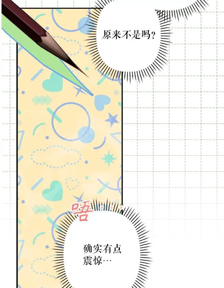 20.问道于花 第56页