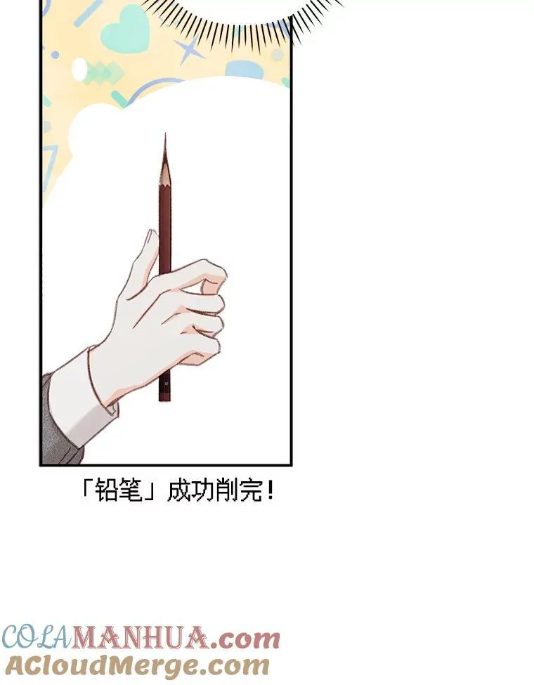 20.问道于花 第57页