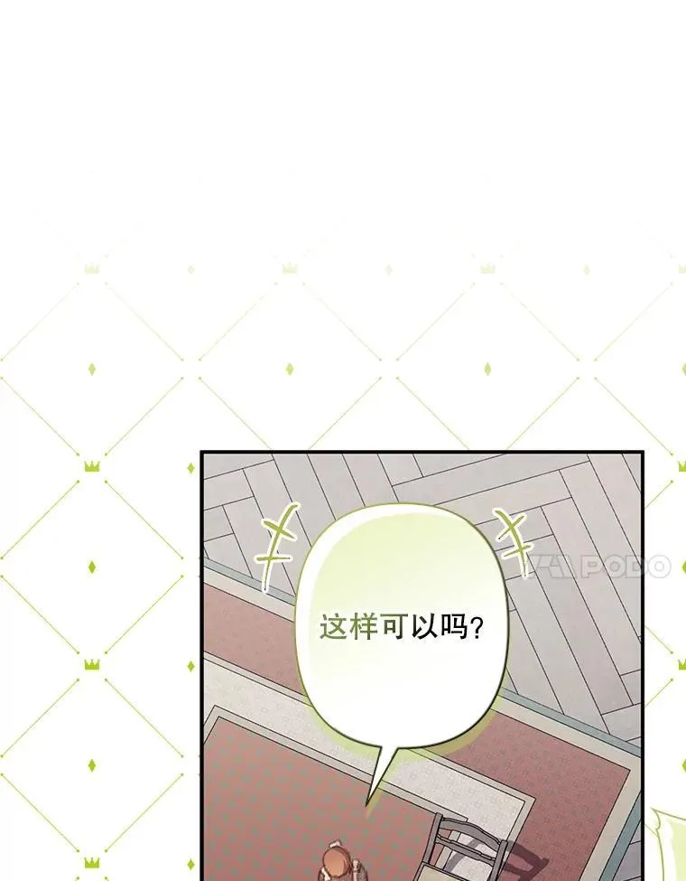 20.问道于花 第58页
