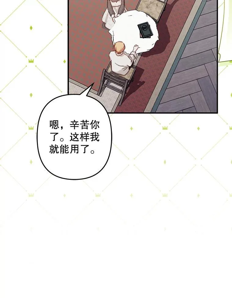 20.问道于花 第59页