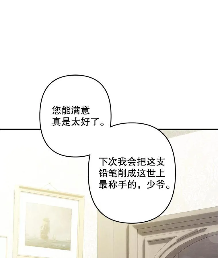 20.问道于花 第60页
