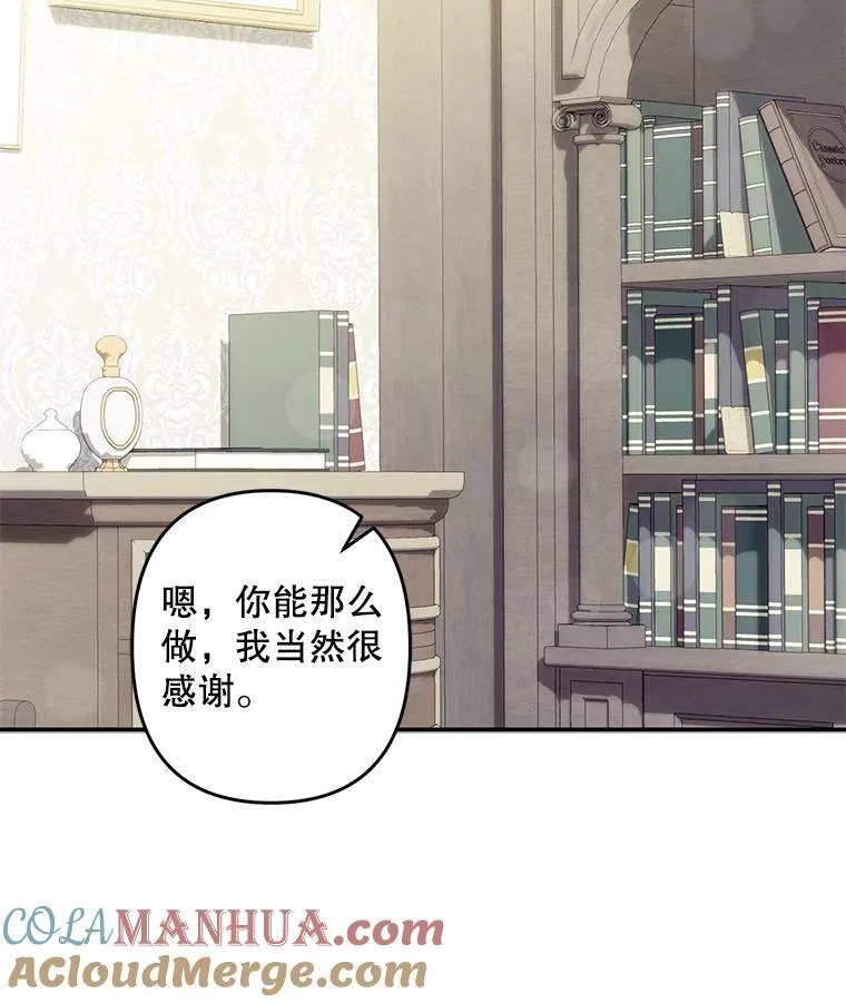 20.问道于花 第61页