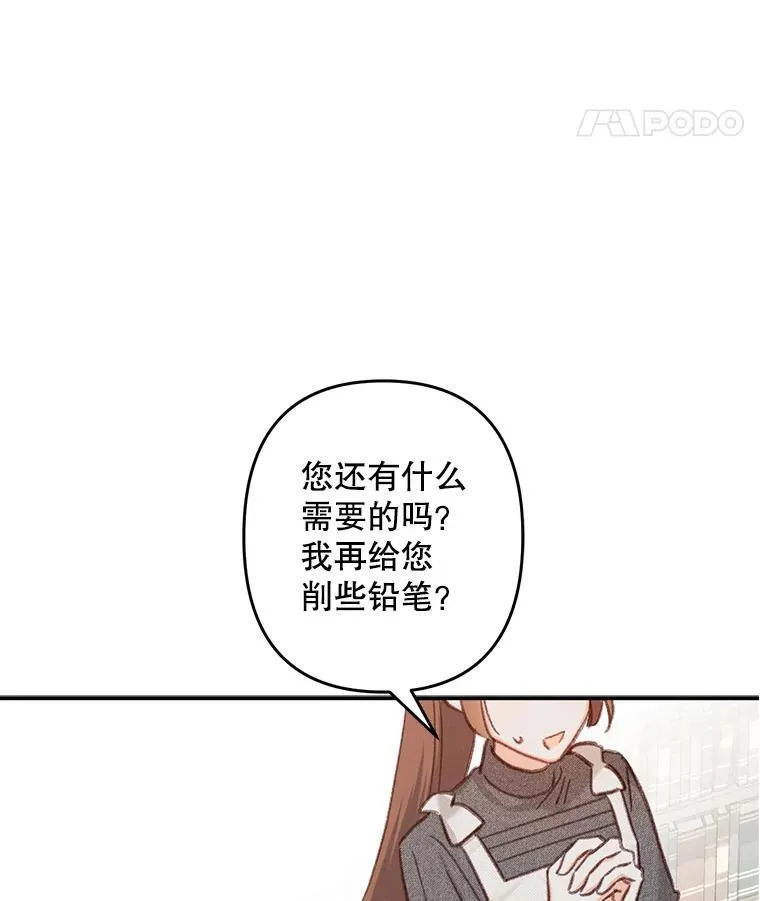 20.问道于花 第62页