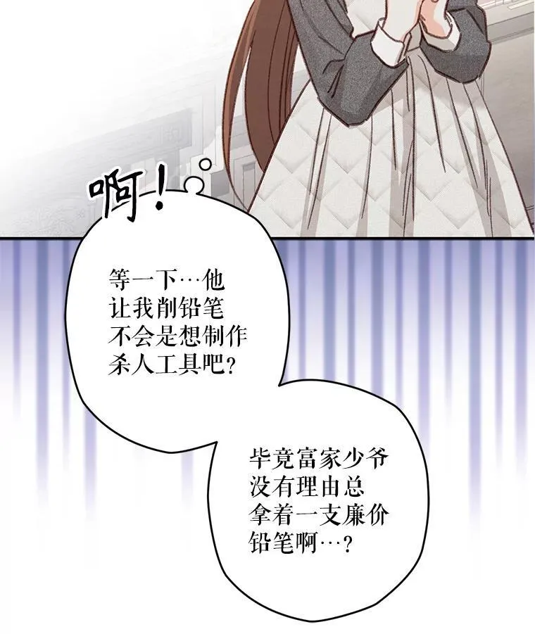 20.问道于花 第63页